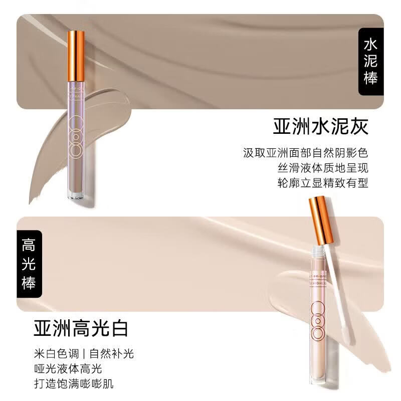 OUT-OF-OFFICE光影cp组合液体OOO修容液阴影笔高光笔提亮遮瑕修饰美妆立体彩妆 【热卖组合】光影CP组合高光棒+阴影棒
