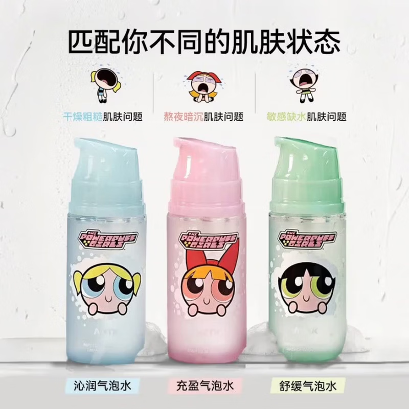 AZTK妆前泡泡精华面膜飞天小女警联名款【正品直售】 飞天小女警联名款-花花-弹弹粉瓶95ml+晕染刷