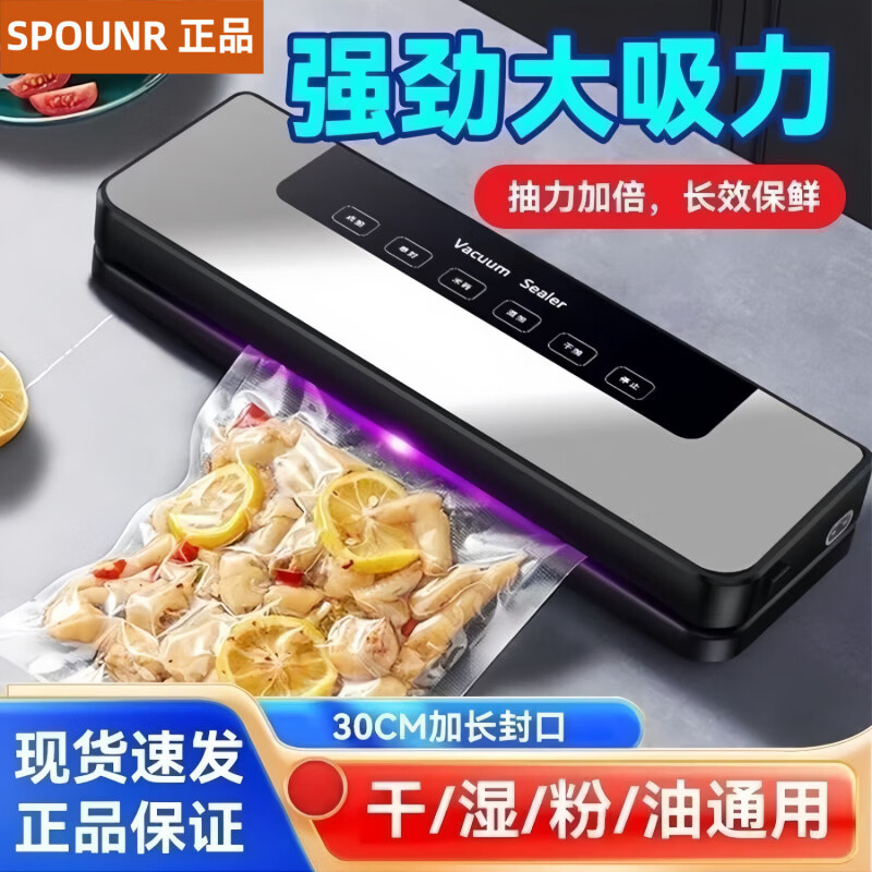 正品苏泊真空压缩封口机密封机全自动家用抽真空包装一体机塑封机家用食品真空机干湿两用 旗舰款八大功能_带切刀_豪华蓝 100个真空袋