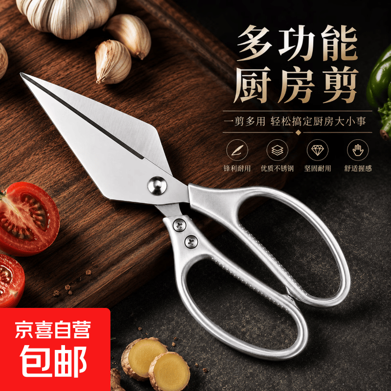不锈钢鸡骨头剪厨房剪刀鸭嘴剪锋利大头多功能杀鱼家用食物剪 【塑料手柄】大头剪刀 1把装