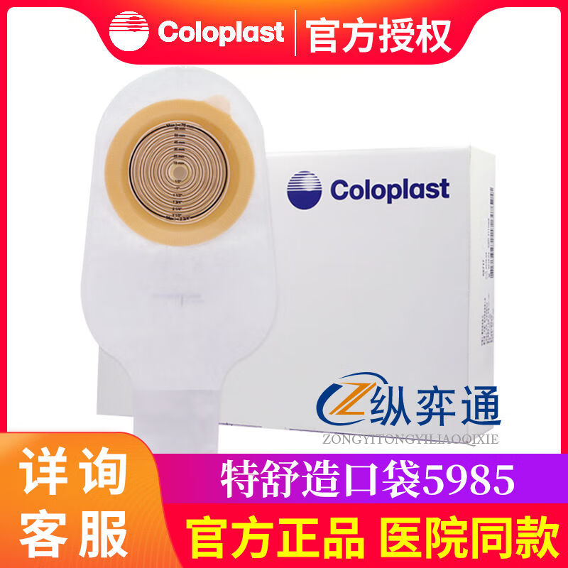造口袋5985 特舒一件式假肛门大便造瘘袋1902升级版肛门袋 康乐保造