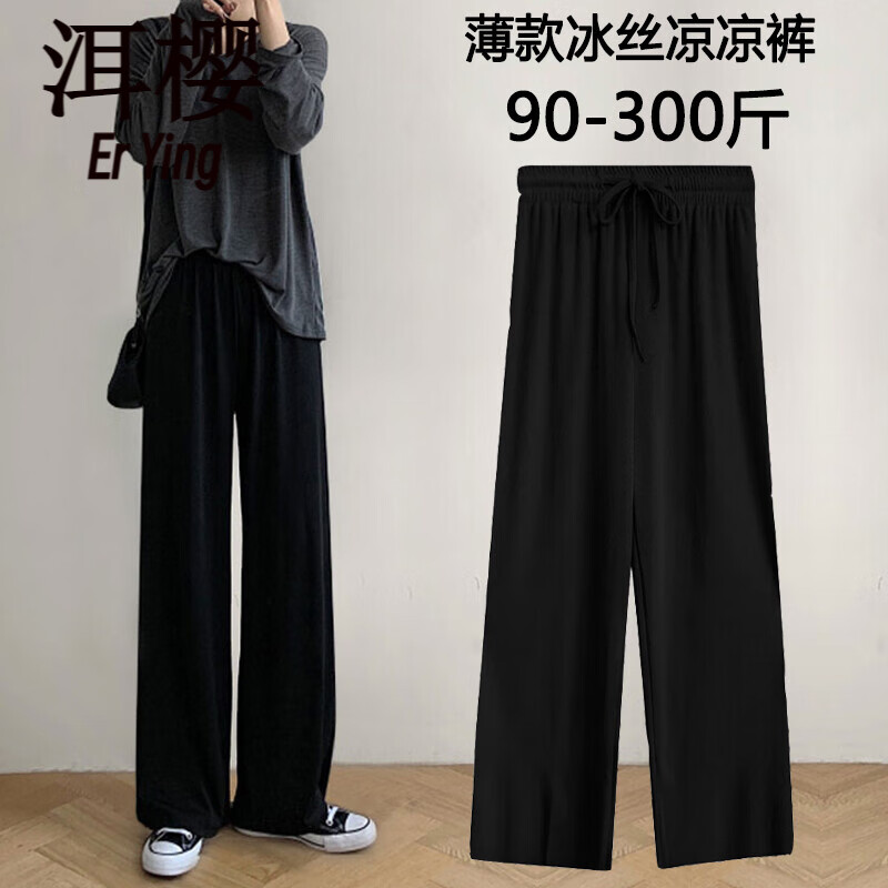 洱櫻胖妹妹加肥加大的夏季女褲冰絲薄款200斤大碼女裝胖mm垂感寬松顯 黑色 3XL 200斤內(nèi)