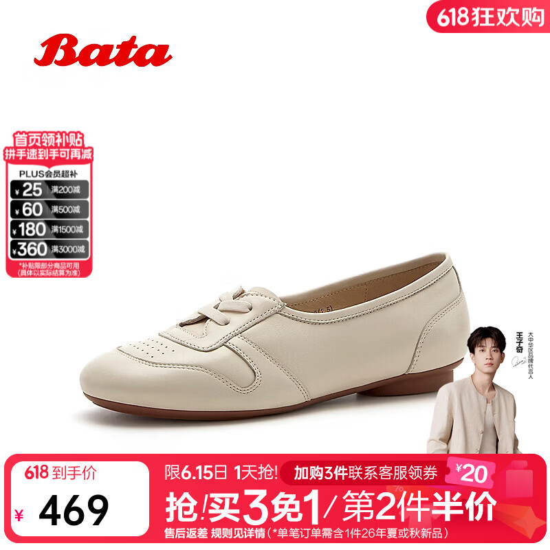 Bata休闲单鞋女2026春秋新款百搭通勤时尚舒适羊皮上班鞋6C591CA6 米白 37