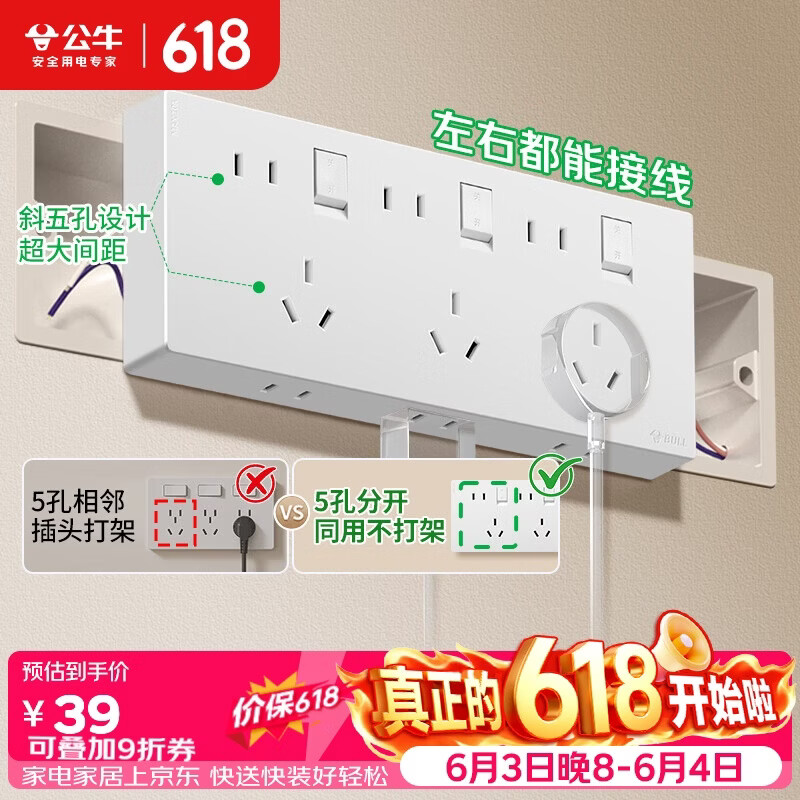 公牛（BULL）86型扩展插座明装多孔位拓展插座面板扩展器GTE925 雪芽白
