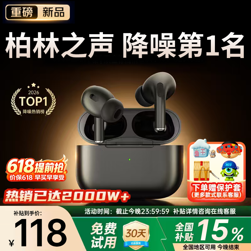 🎧年度蓝牙耳机天花板｜柏林之声联名款！沉浸感爆棚，通勤党学生党闭眼入～