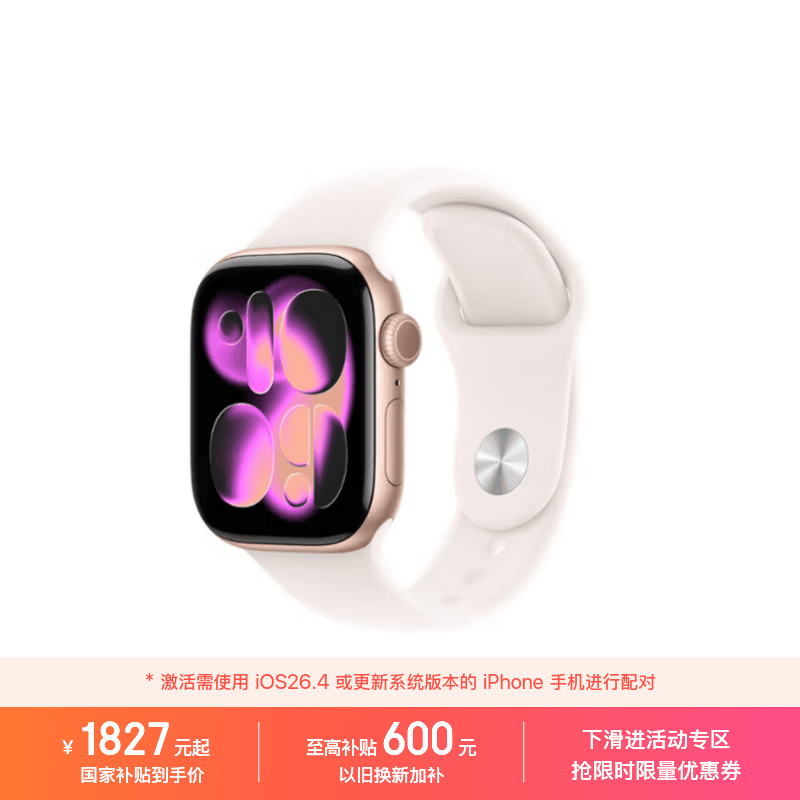 Apple/苹果 Watch S11 智能手表GPS款42毫米玫瑰金色铝金属表壳淡桃粉色运动型表带M/L MEUP4CH/B
