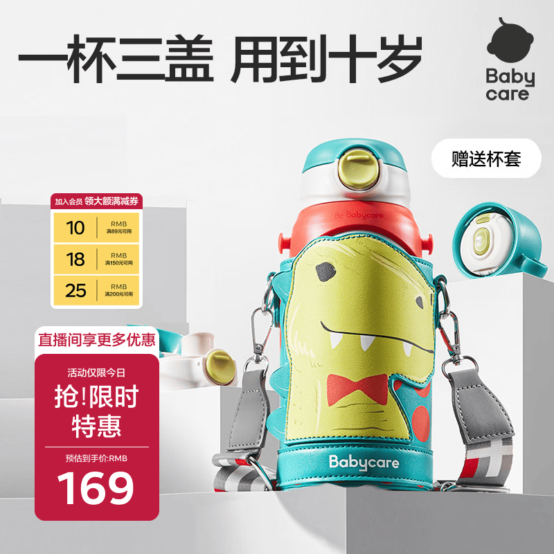 babycare儿童保温杯水壶吸管杯大宝宝学饮杯不锈钢三合一上学600ml