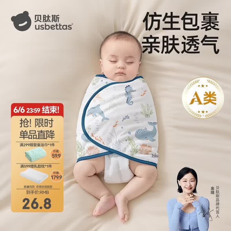 贝肽斯婴儿防惊跳睡袋包巾夏季单层新生儿襁褓包被宝宝睡觉神器 微笑S
