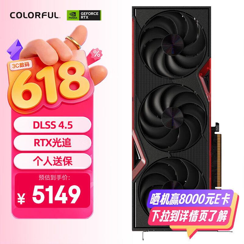 七彩虹（Colorful）战斧 GeForce RTX 5070 豪华版 12GB V2 GDDR7 DLSS 4.5 电竞光追游戏设计电脑显卡