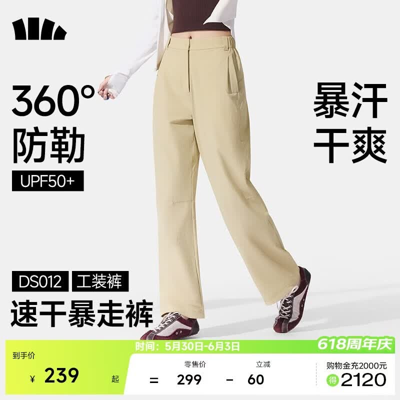 蕉下（beneunder）速干工装直筒裤女士运动休闲长裤子通勤防晒裤DS012 26春夏新款