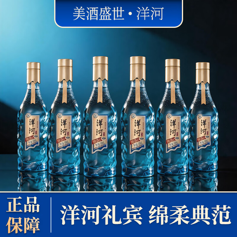 洋河礼宾1989 52度500mL整箱装 仅459元 6瓶礼盒 宴请送礼首选 洋河礼宾1989 52度500mL整箱装 仅459元 6瓶礼盒 宴请送礼首选