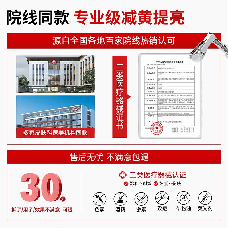 VEVT胶原膜【博主同款】vtt蛋白膜vvt胶原膜重组胶原提亮减黄官方正品 二盒装【减黄提亮 焕白新生】