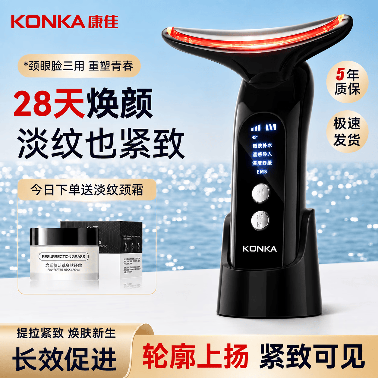 康佳（KONKA）康佳美容仪提拉家用脸部按摩仪淡化法令纹颈纹眼纹面部紧致导入仪 顶配款黑-4种模式+三档温度+颈眼脸三用+美颈霜
