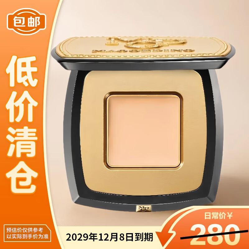 毛戈平无瑕精准遮瑕膏2.5g#801修容提亮【临期清仓】618囤货