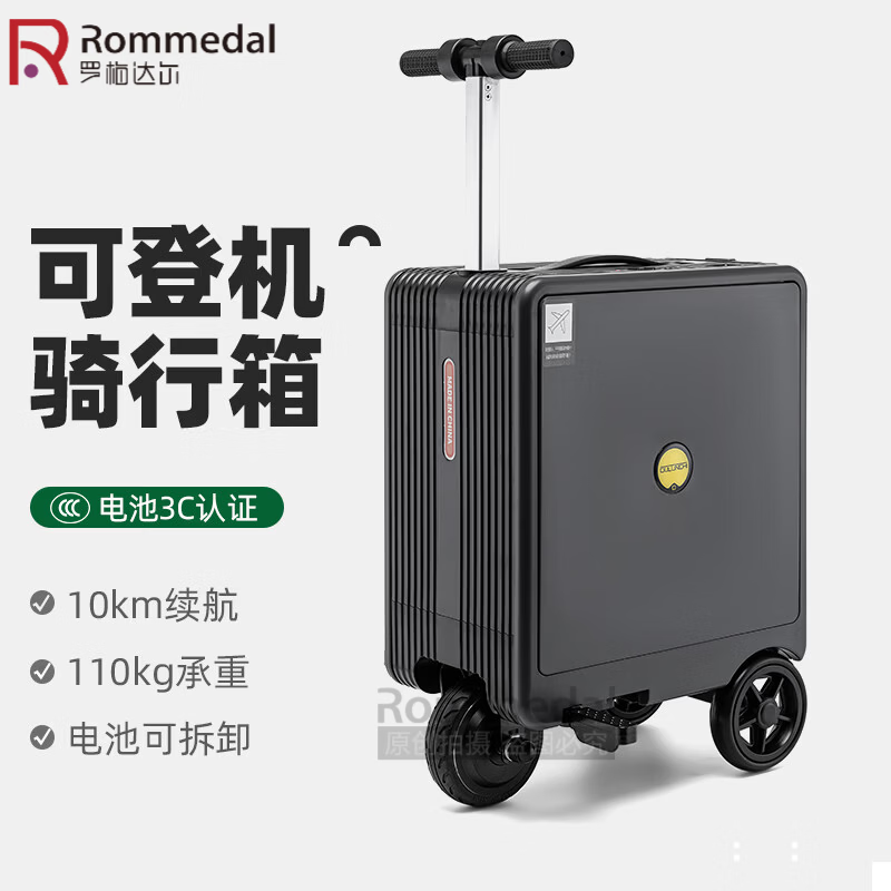 罗梅达尔(Rommedal)电动行李箱可骑可坐可上飞机可骑行旅行箱高续航20寸智能登机箱 灰色 20英寸 【可登机】