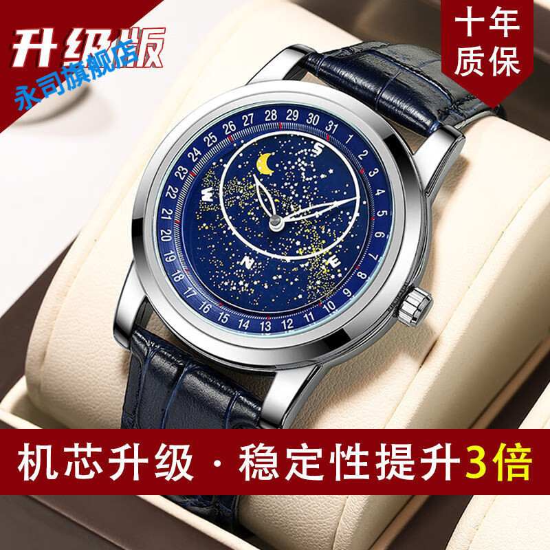 dcoudswatch高质量同款新款星空手表手表男士防水夜光腕表满天星非