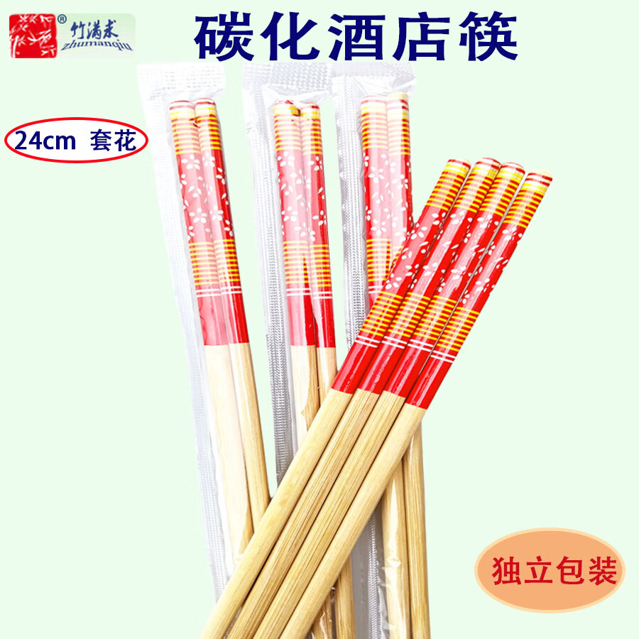 竹满求一次性筷子青花瓷结婚喜庆商用碳化米菱套花独立包装餐饮酒店筷子 7*240mm独立包装本色青花瓷 200双