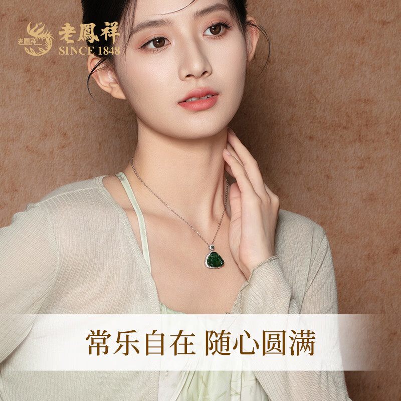 老凤祥翡翠吊坠女镶锆石笑口常开弥勒佛翡翠项链送老婆送妈妈生日礼物 弥勒佛翡翠吊坠【附送证书】