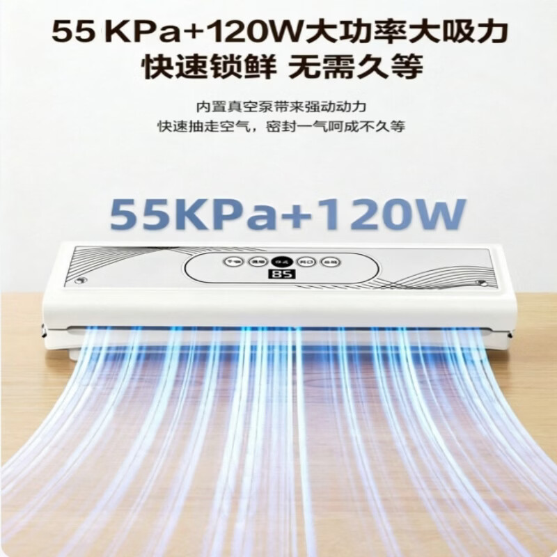 澳鲜宝家用封口机保鲜机便携全自动真空锁鲜多功能真空机 30cm加长封口干湿软粉通用+送15*20cm真空袋100个