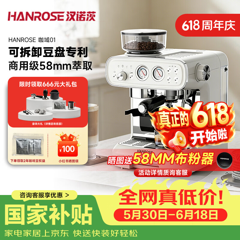 Hanrose意式咖啡机半自动复古风咖域01 小型咖啡机奶泡研磨一体 可拆卸刀盘 可视压力温度TCMSA02A-3C 意式打奶泡研磨一体咖啡机 咖域01