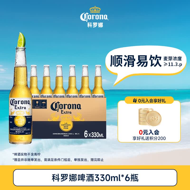 科罗娜（CORONA）11.3°P特级啤酒每瓶330ml墨西哥风味清爽顺滑易饮聚餐宴会选择 330mL 6瓶 箱装