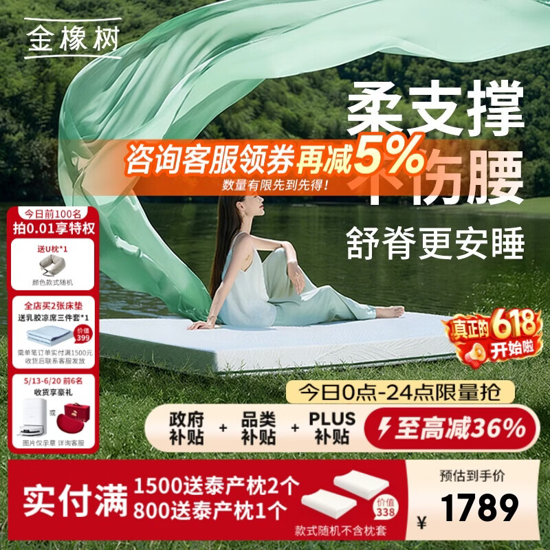 金橡树泰享Pura经典款天然乳胶床垫泰国原芯进口 1.5x1.9米 软硬适中