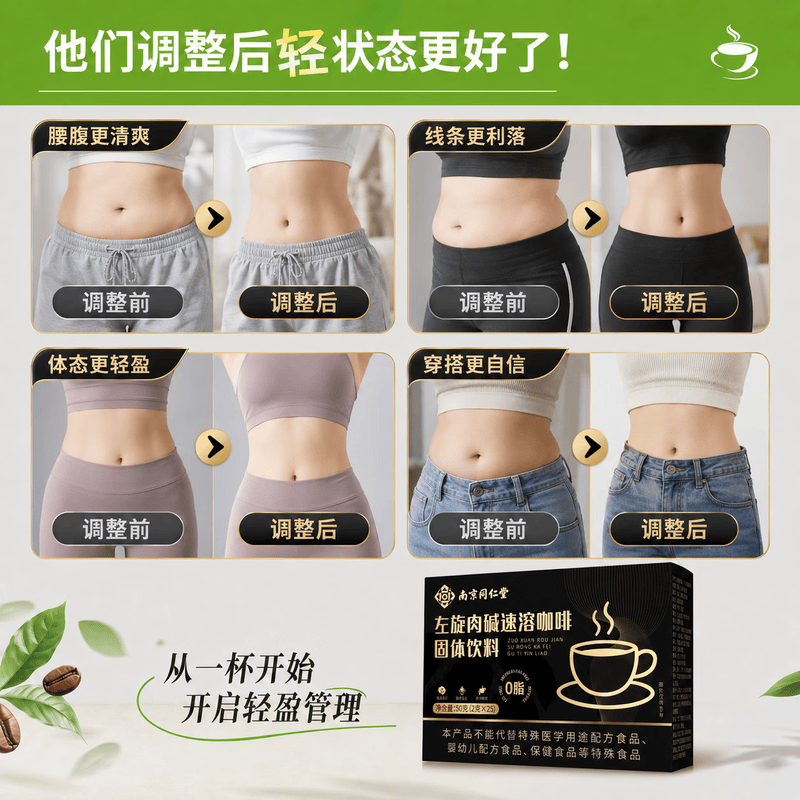 南京同仁堂左旋肉碱黑咖啡0糖0脂0卡减肥减脂瘦身高效代谢燃脂黑咖啡代餐 左旋肉碱黑咖啡 25条*1盒 【轻松享廋】
