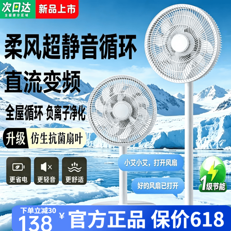 ?️空调好伴侣｜199到手！语音喊话自动转，租房党熬夜党拯救者！