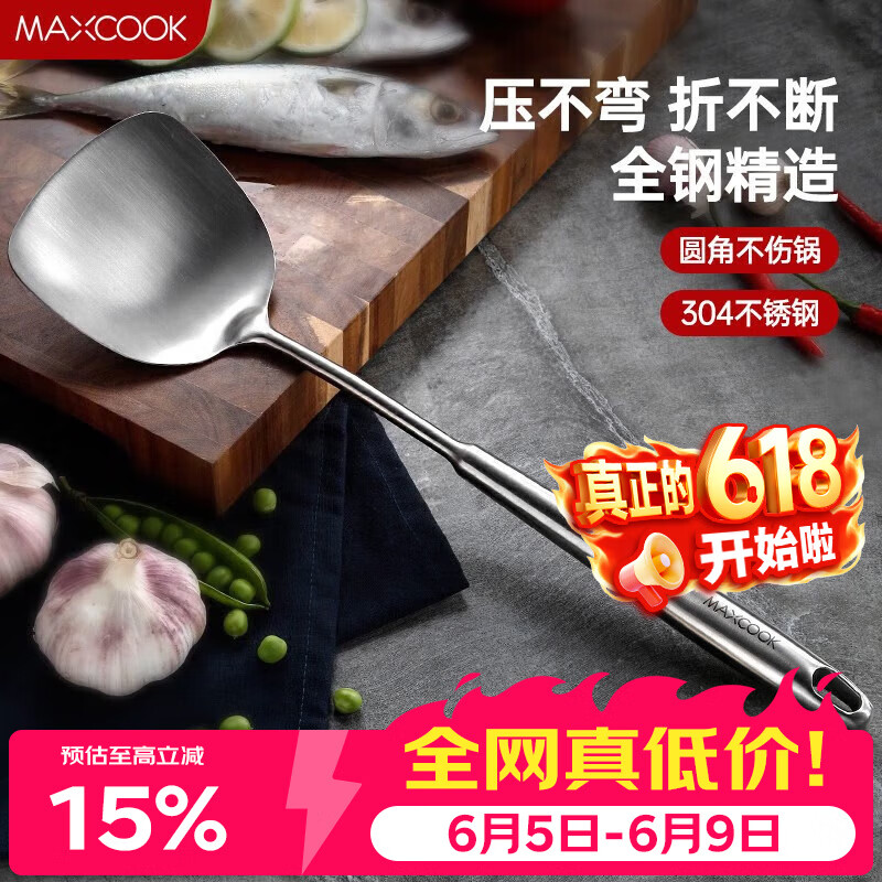 美厨（MAXCOOK）锅铲炒铲 304不锈钢铲子 加厚炒菜铲 MCCU733
