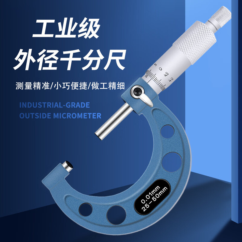 战舵（ZHANDUO）外径千分尺螺旋测微仪工业级合金头外径千分尺 250-275MM