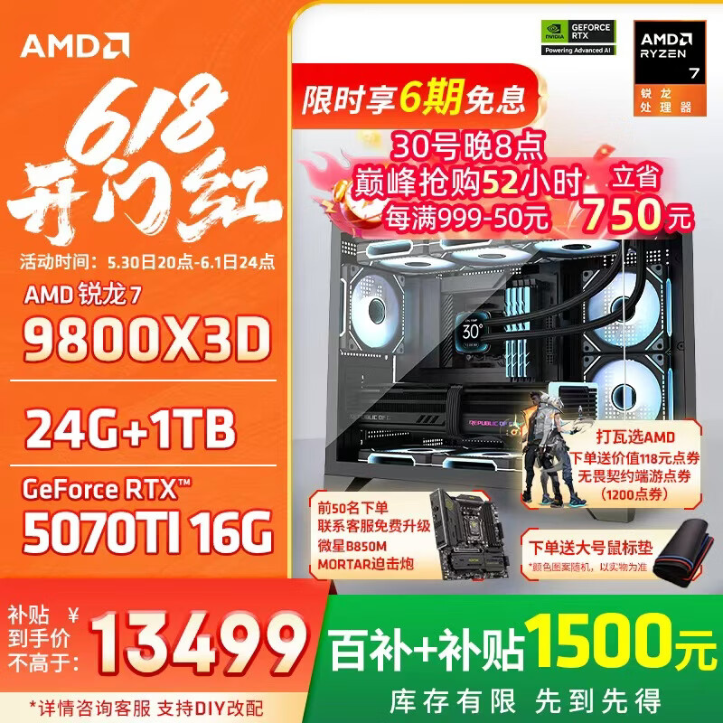 amd/AMD R7 9800X3D ����  13497.89Ԫ