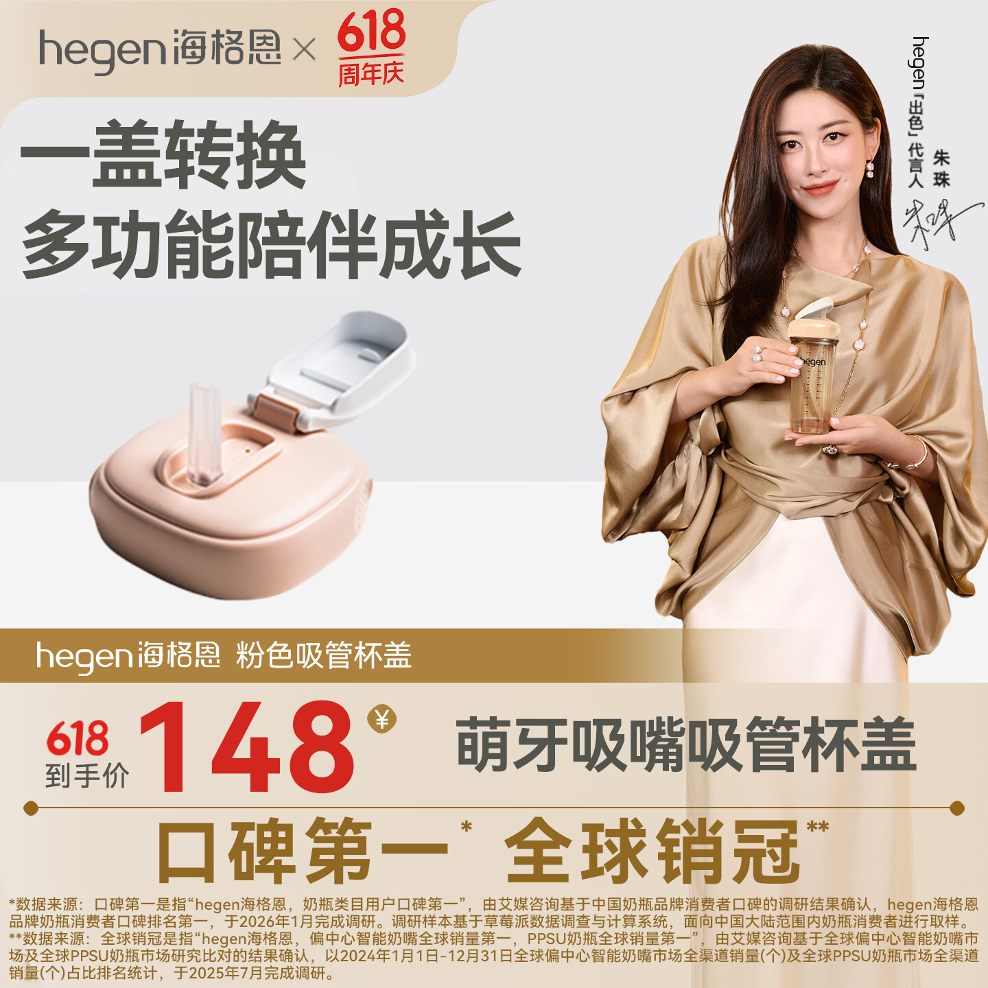 HEGEN海格恩儿童吸管杯盖通用奶瓶杯子配件1-3岁直饮喝水杯盖粉色