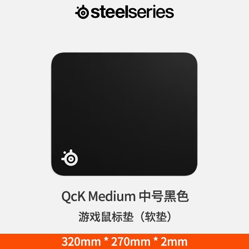 赛睿SteelSeries赛睿QckHeavy M/L鼠标垫加厚电竞FPS游戏专用天然橡胶donk同款桌垫 【经典黑 全新未拆】 heavy L 450*400*6mm