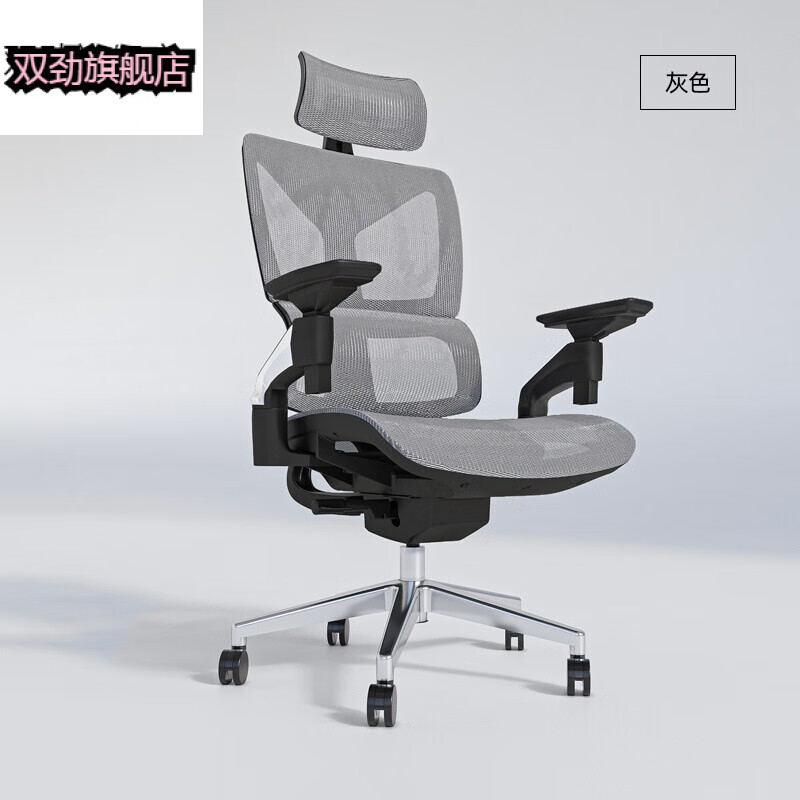 人体工学电脑椅 家用舒适工程学老板椅 扶手头枕可调办公椅珍颜家居家具 灰色 铝合金脚 旋转升降扶手