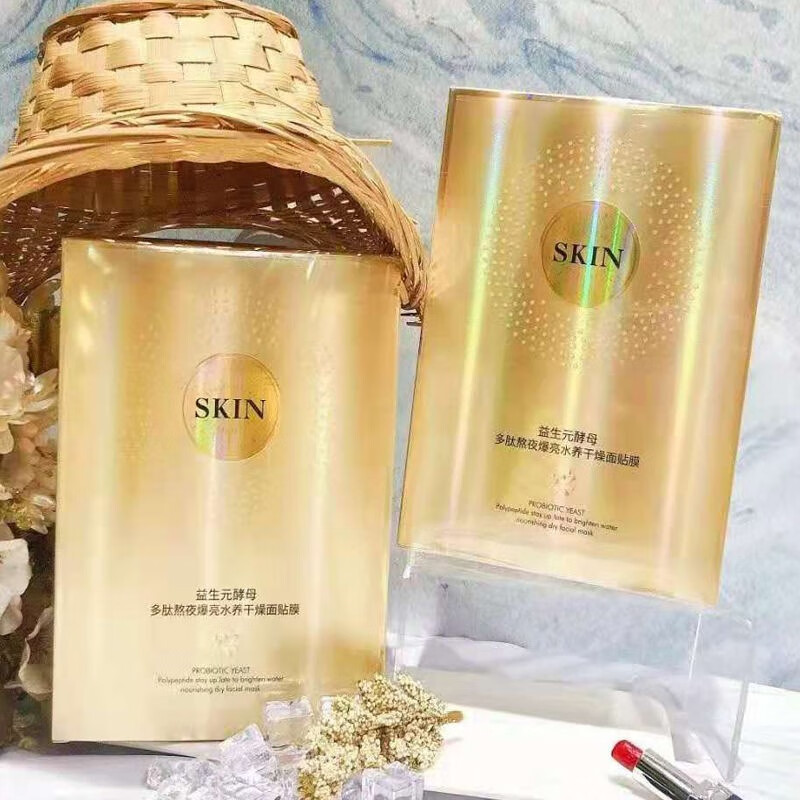 多肽熬夜爆亮水养干燥面贴膜装保湿补水提亮嫩肤女 益生元熬夜面膜 10