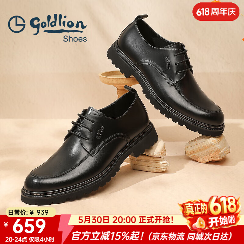 金利来(Goldlion)男鞋商务正装鞋春夏款男士皮鞋厚底德比鞋男西装鞋增高结婚鞋 黑色(四季款) 40