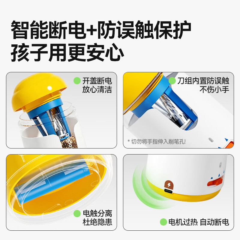 弥鹿(MiDeer)儿童全自动削笔刀可充电铅笔卷笔刀小学生电动转笔刀削笔器文具生日六一儿童节礼物 【阳光探险家】全自动削笔器