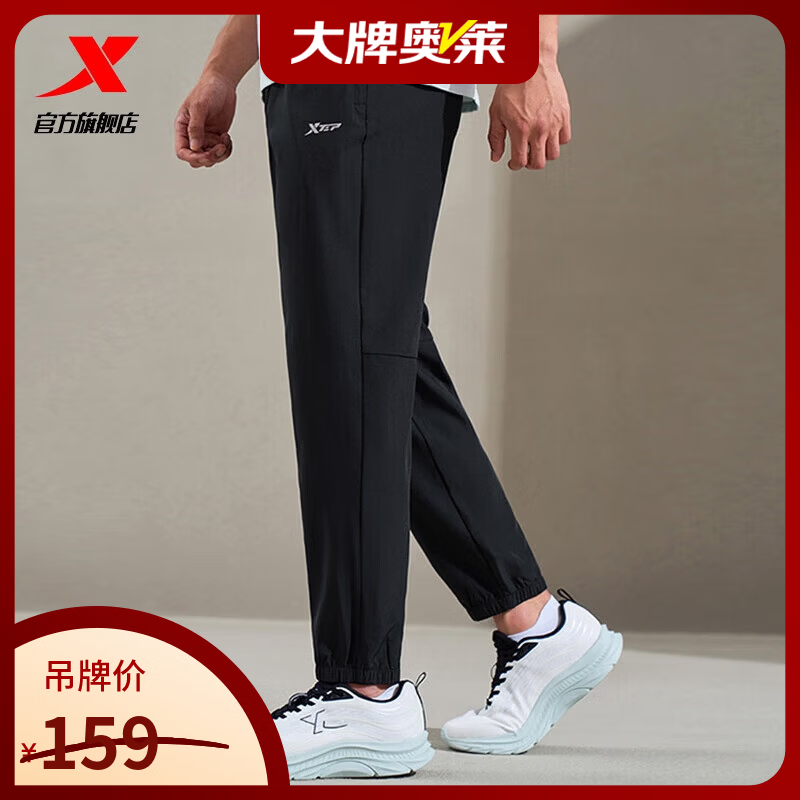 特步（XTEP）ZW运动裤男裤夏季薄款冰丝裤子健身休闲梭织跑步速干运动长裤男 正黑色 L