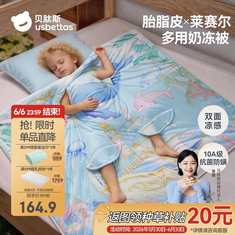 贝肽斯儿童防踢睡被胎脂皮宝宝睡袋儿童被夏凉被防踢神器春夏单层鲸梦M