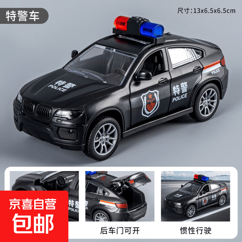 儿童玩具小汽车惯性三开门公安警察车男孩礼物仿真车模救护车玩具 587-012【黑】三开门-特警车
