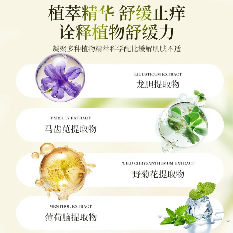 夫专家舒缓止痒防护喷雾香茅精油婴儿童非花露水户外清凉滚珠走珠冰露 【1支装】舒缓止痒走珠冰露