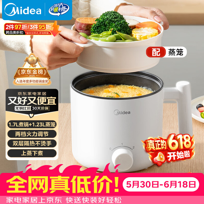 美的自营多功能锅 69元 - 86线报