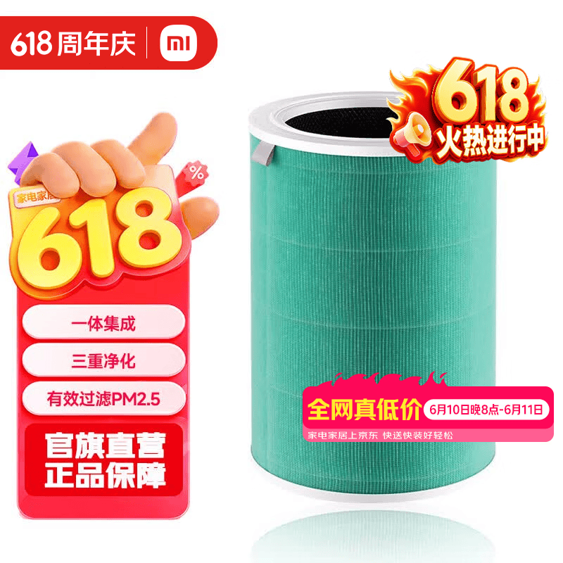 米家 小米空气净化器滤芯 除甲醛增强版S1 除菌除异味烟味适配小米空气净化器2 2S 3 pro 米家空气净化器滤芯 除甲醛增强版S1