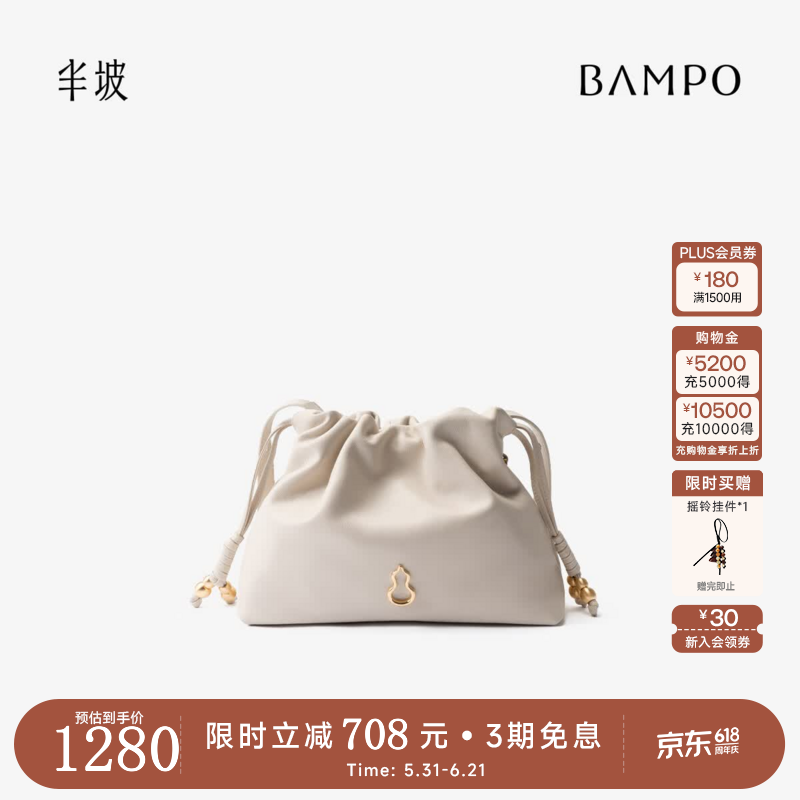 半坡饰族（bampo）【明星同款】如愿云朵包小号 头层牛皮腋下单肩新款垃圾袋斜挎包 茯苓白112（小号）