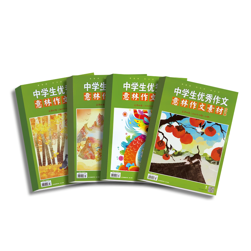 现货包邮 意林作文素材/意林合订本暑期作文包+2026年AI伴读权益卡 杂志铺 初高中生课外阅读书籍青年读者文学文摘期刊书籍写作素材积累中高考作文素材技巧满分作文秘籍语文学习辅导热点暑期阅读包 意林作