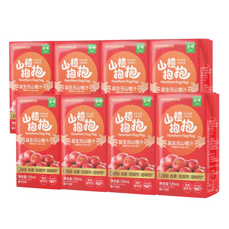 山楂抱抱益生元山楂汁苹果山楂汁儿童果汁健康饮料小瓶125ml 【益生元】山楂汁125mlx8盒