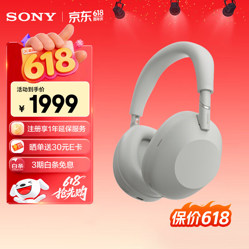 索尼（SONY）WH-1000XM6 头戴式无线耳机 蓝牙降噪耳机1000XM5升级款 网课游戏礼物送男女友学生 铂金银