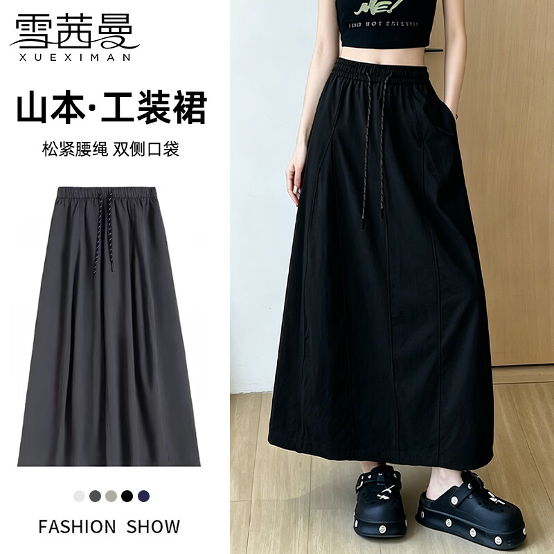 雪茜曼山本工装半身裙女2026年夏季新款轻薄速干冰丝女士休闲半身裙子