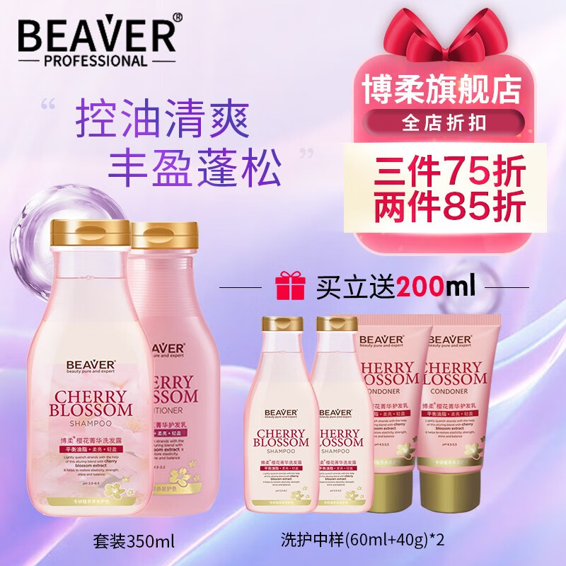 手机上怎么查洗发水京东历史价格|洗发水价格走势图