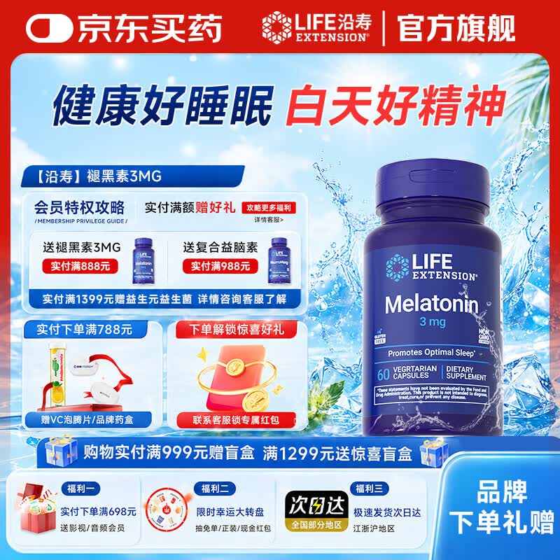 褪黑素究竟是什么？它与睡眠有什么关系？——聊聊失眠者关心的褪黑素